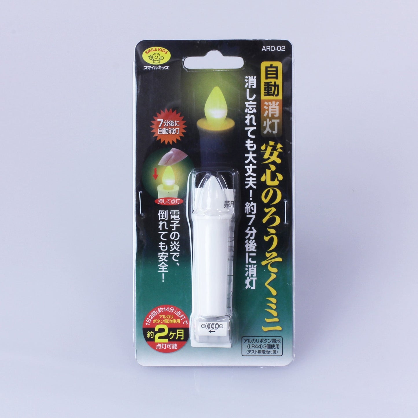 自動消灯安心のろうそくミニ【ＡＲＯ－０２】　ろうそく型ライト