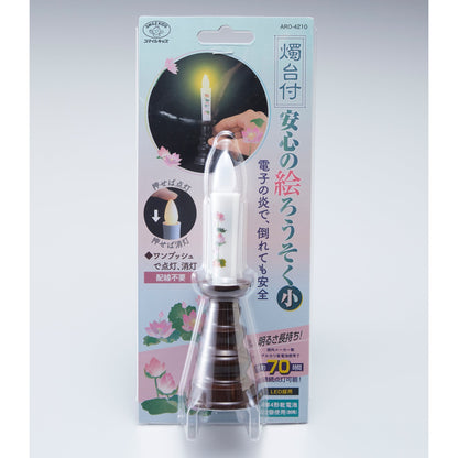 【ＡＲＯ－４２１０Ｎ】　燭台付安心の絵ろうそく（小）　ろうそく型ＬＥＤライト