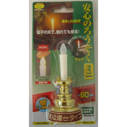 安心のろうそくミニ（電池付）【ＡＲＯ－５２０２】ろうそく型ＬＥＤライト
