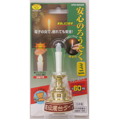 安心のろうそくミニ（電池無）【ＡＲＯ－５２０２Ｎ】ろうそく型ＬＥＤライト