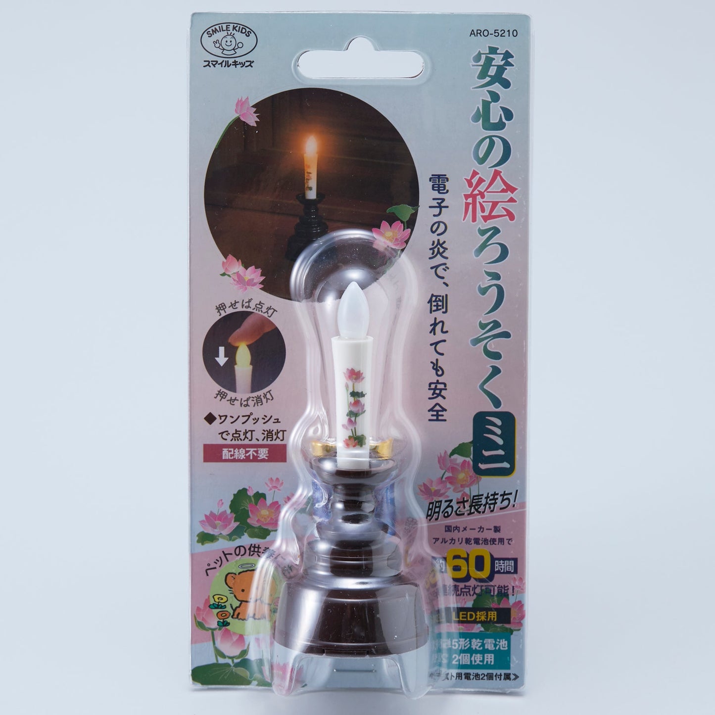 安心の絵ろうそくミニ（電池付）【ＡＲＯ－５２１０】ろうそく型ＬＥＤライト