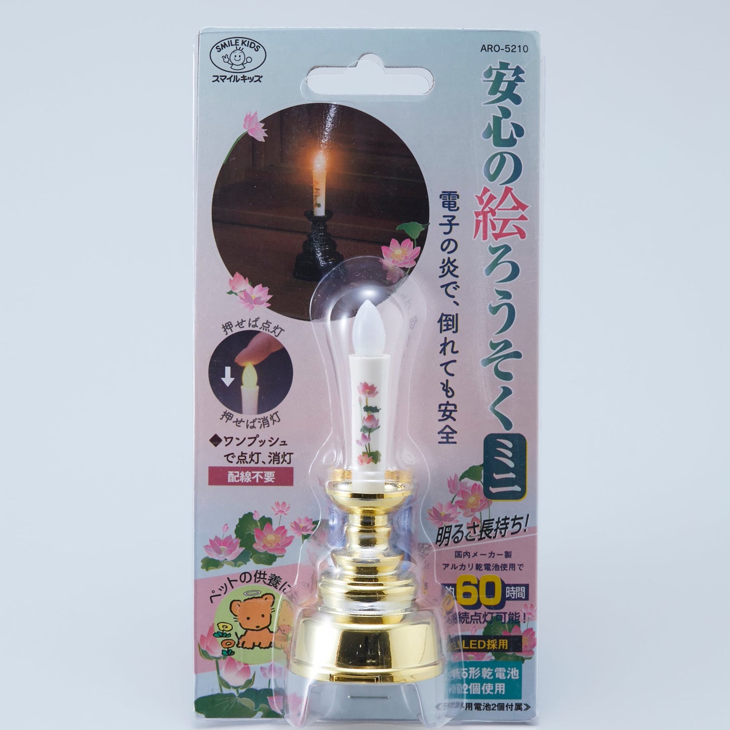 安心の絵ろうそくミニ（電池付）【ＡＲＯ－５２１０】ろうそく型ＬＥＤライト