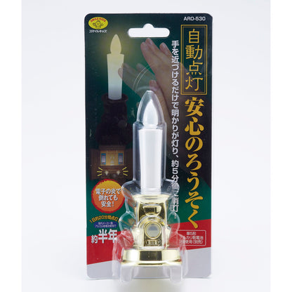 自動点灯安心のろうそく【ＡＲＯ－５３０】ろうそく型ライト
