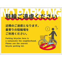 series-no-bicycle-parking-450-600