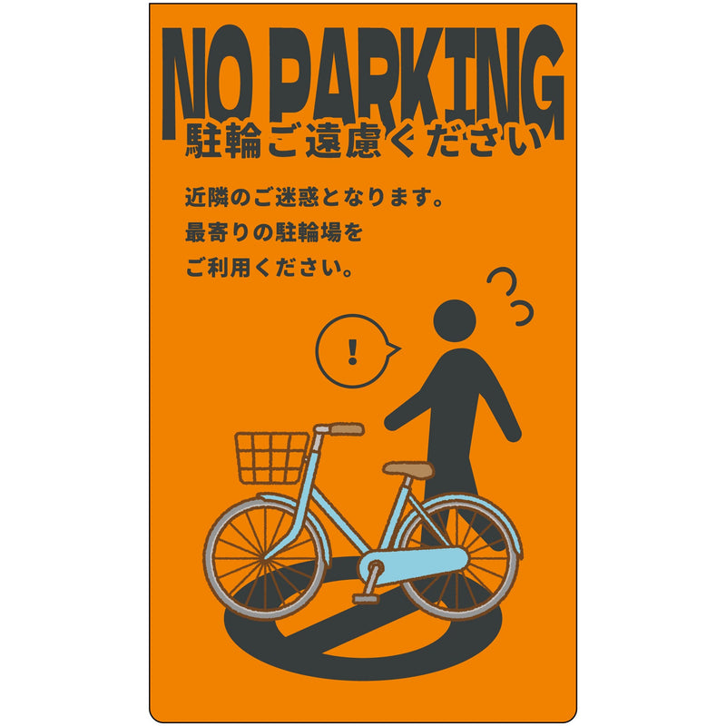 series-no-bicycle-parking-new-corn-sign