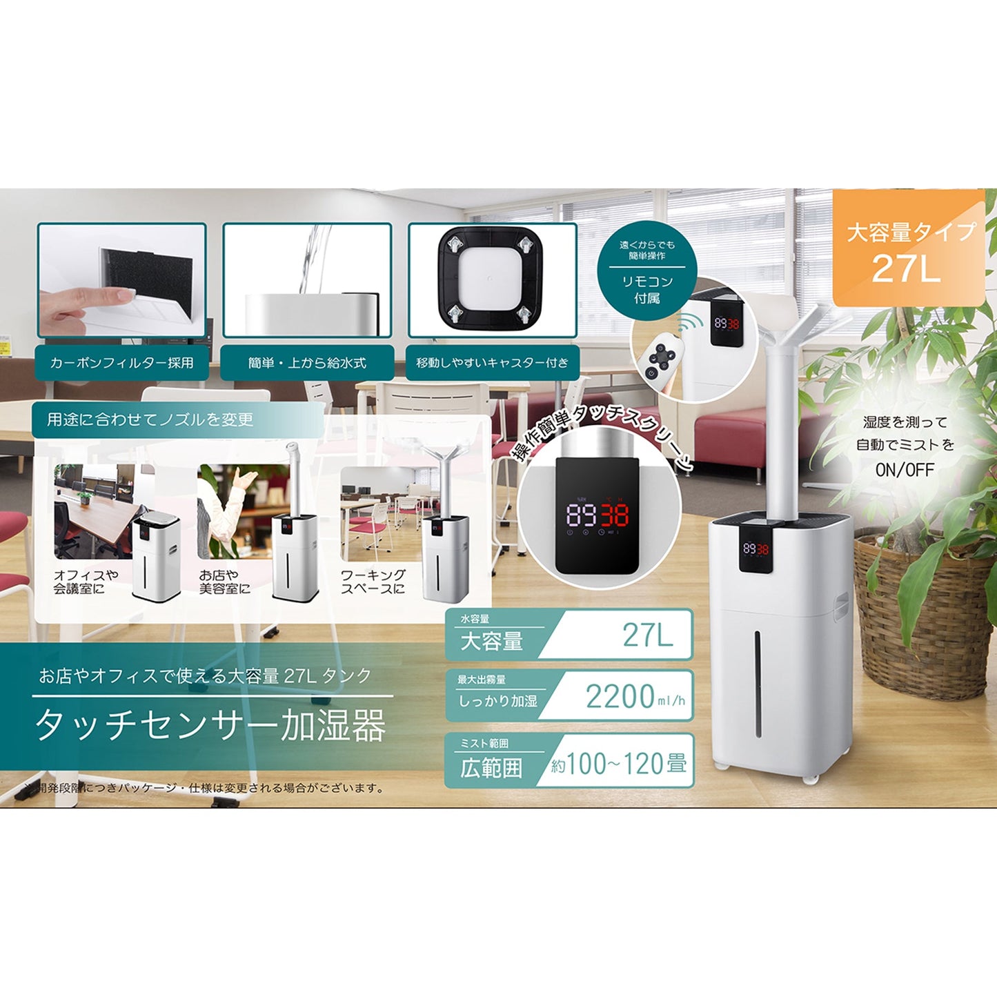 タッチセンサー加湿器