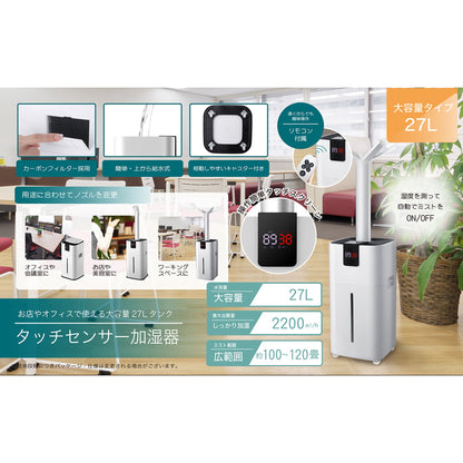 タッチセンサー加湿器
