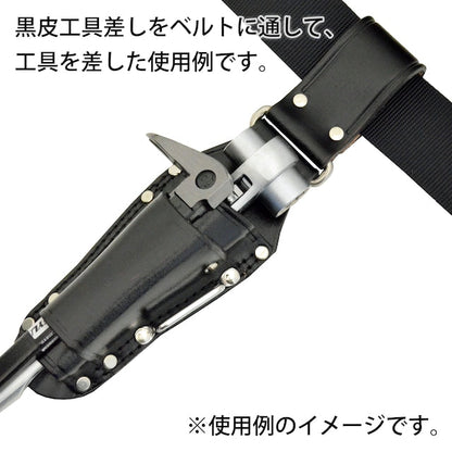 黒皮工具差し　ＴＫ－０２