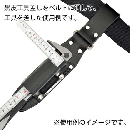 黒皮工具差し　ＴＫ－０３
