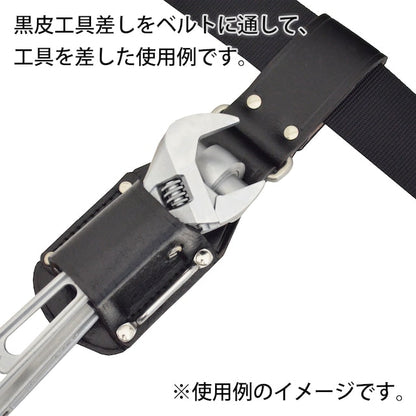 黒皮工具差し　ＴＫ－０４