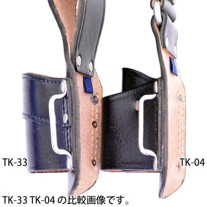黒皮工具差し　ＴＫ－０４