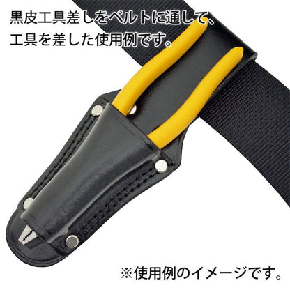 黒皮工具差し　ＴＫ－０５