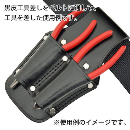 黒皮工具差し　ＴＫ－０６