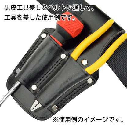 黒皮工具差し　ＴＫ－０６