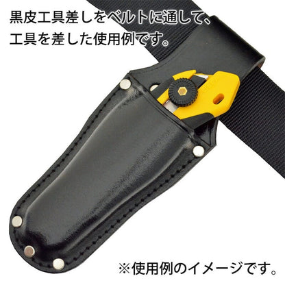 黒皮工具差し　ＴＫ－０７