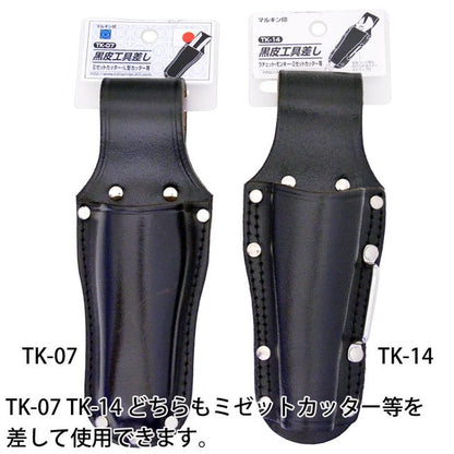 黒皮工具差し　ＴＫ－０７