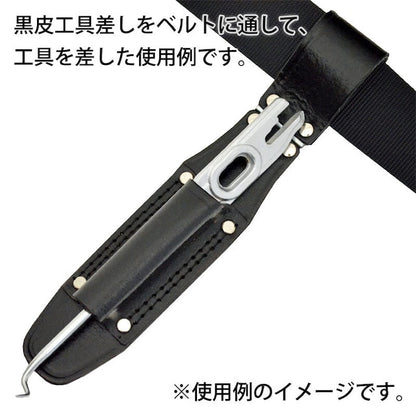 黒皮工具差し　ＴＫ－０８