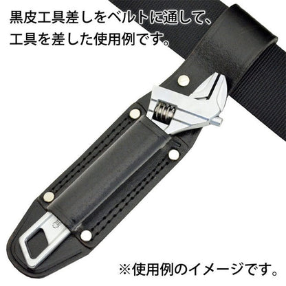 黒皮工具差し　ＴＫ－０９