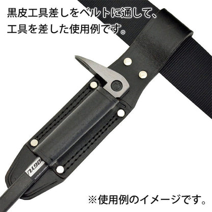 黒皮工具差し　ＴＫ－０９
