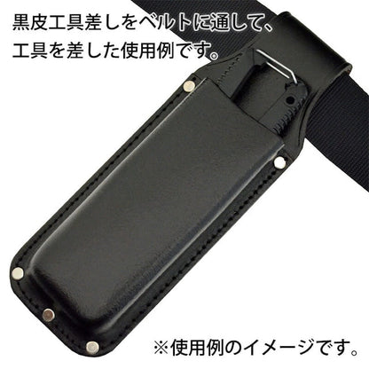 黒皮工具差し　ＴＫ－１０