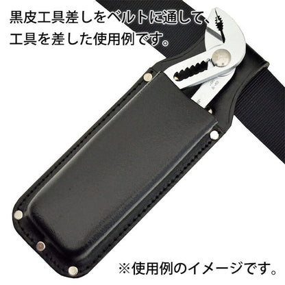 黒皮工具差し　ＴＫ－１０