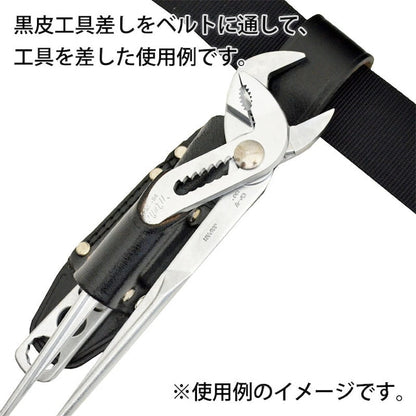 黒皮工具差し　ＴＫ－１１