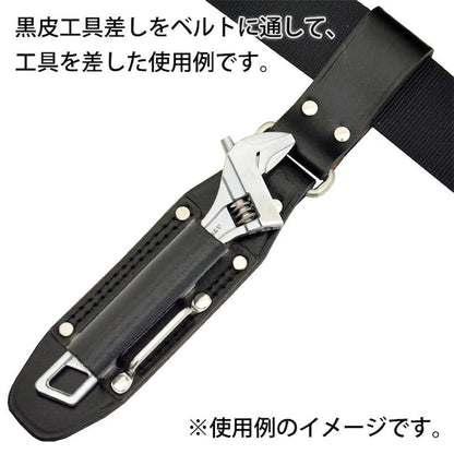 黒皮工具差し　ＴＫ－１２