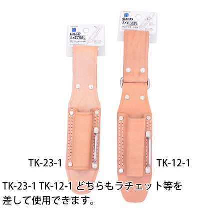 ヌメ皮工具差し　ＴＫ－１２－１