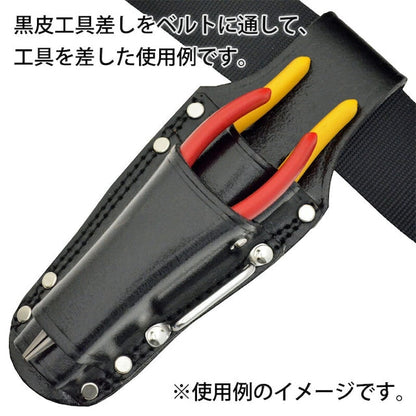 黒皮工具差し　ＴＫ－１３