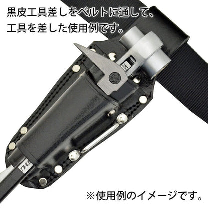 黒皮工具差し　ＴＫ－１３