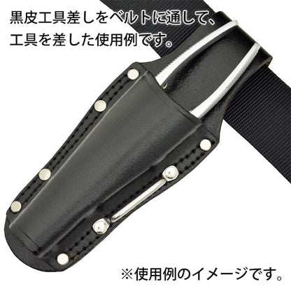 黒皮工具差し　ＴＫ－１４