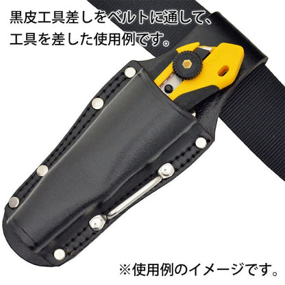 黒皮工具差し　ＴＫ－１４