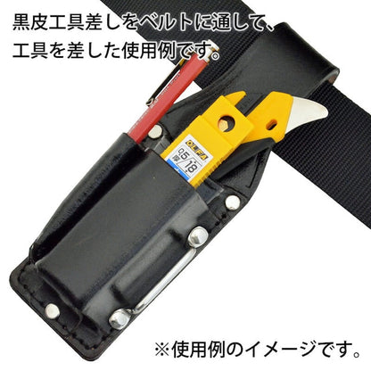 黒皮工具差し　ＴＫ－１５