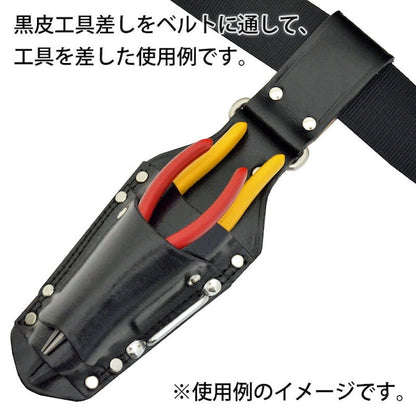 黒皮工具差し　ＴＫ－１６