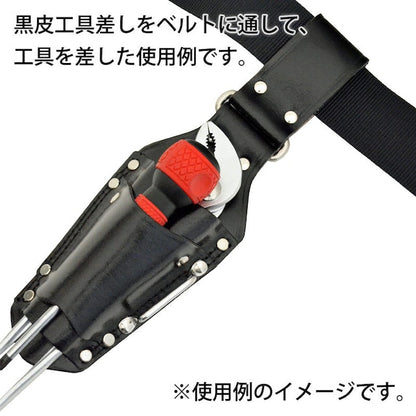 黒皮工具差し　ＴＫ－１６