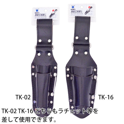 黒皮工具差し　ＴＫ－１６