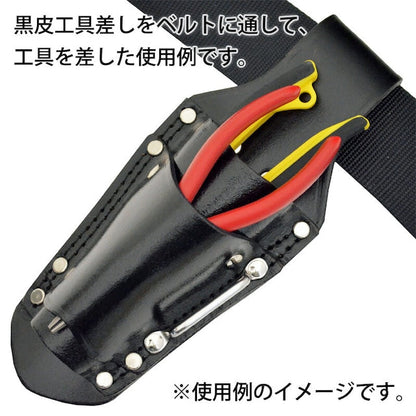 黒皮工具差し　ＴＫ－１７