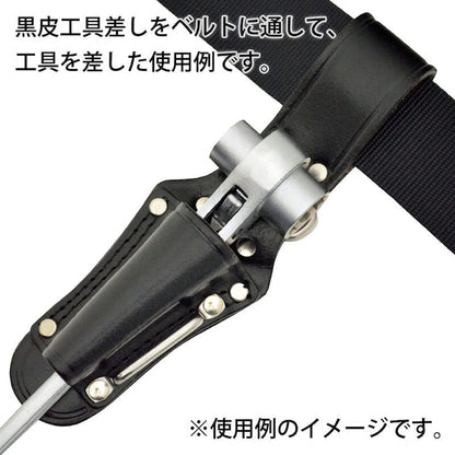 黒皮工具差し　ＴＫ－１８