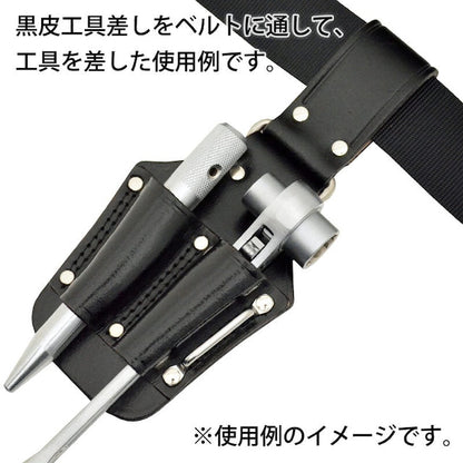 黒皮工具差し　ＴＫ－１９