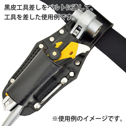 黒皮工具差し　ＴＫ－２０