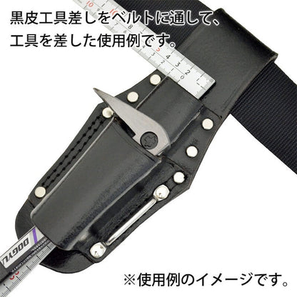 黒皮工具差し　ＴＫ－２０