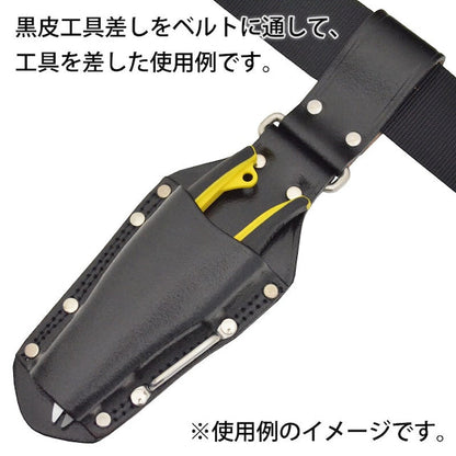 黒皮工具差し　ＴＫ－２１