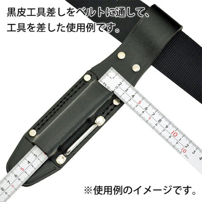 黒皮工具差し　ＴＫ－２３