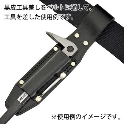 黒皮工具差し　ＴＫ－２３
