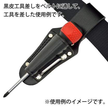 黒皮工具差し　ＴＫ－２４