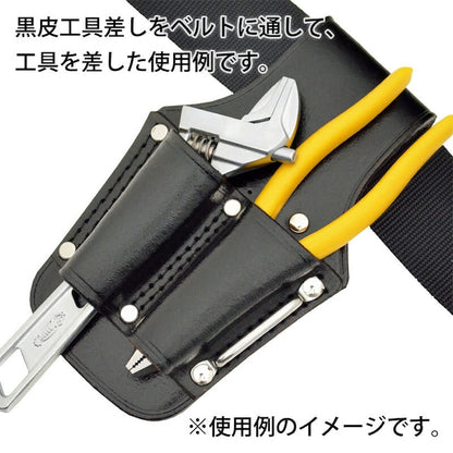 黒皮工具差し　ＴＫ－２５