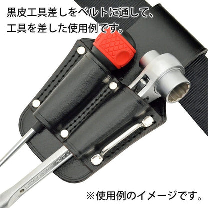 黒皮工具差し　ＴＫ－２５