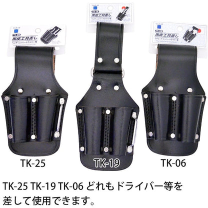 黒皮工具差し　ＴＫ－２５