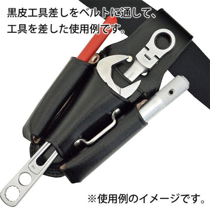 黒皮工具差し　ＴＫ－２８