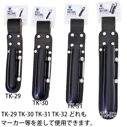 黒皮工具差し　ＴＫ－２９